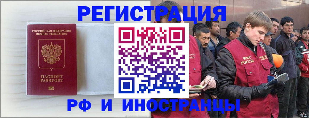 прописка поиск в Адыгее