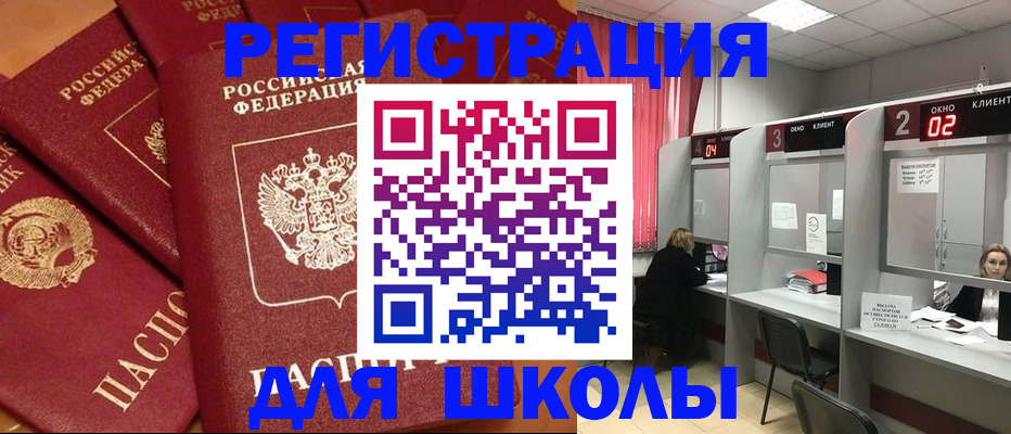 временная регистрация собственник в Адыгее