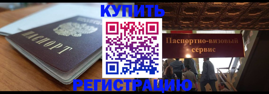 временная регистрация для школы в Адыгее