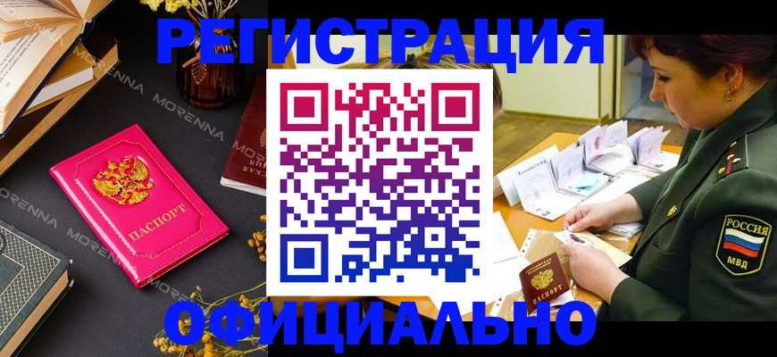 временная регистрация для школы в Адыгее