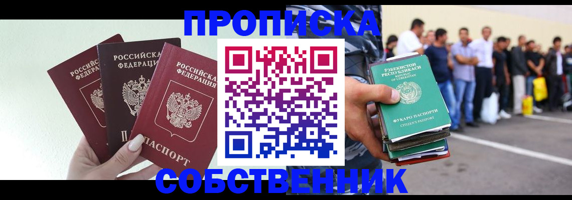 временная регистрация для всех в Адыгее