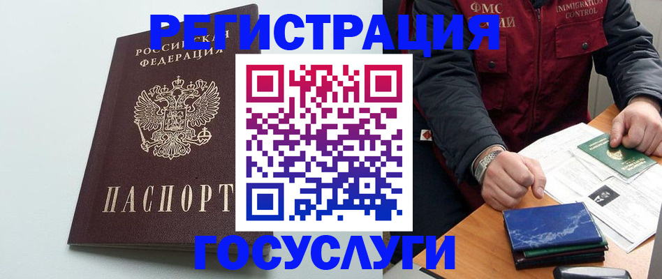 временная регистрация в квартире в Адыгее