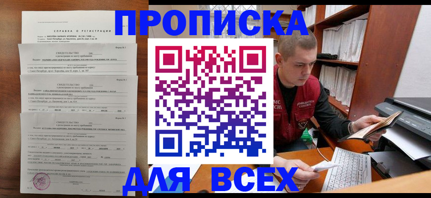 регистрация для школы в Адыгее