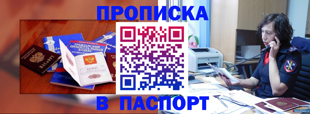временная регистрация гарантия в Адыгее