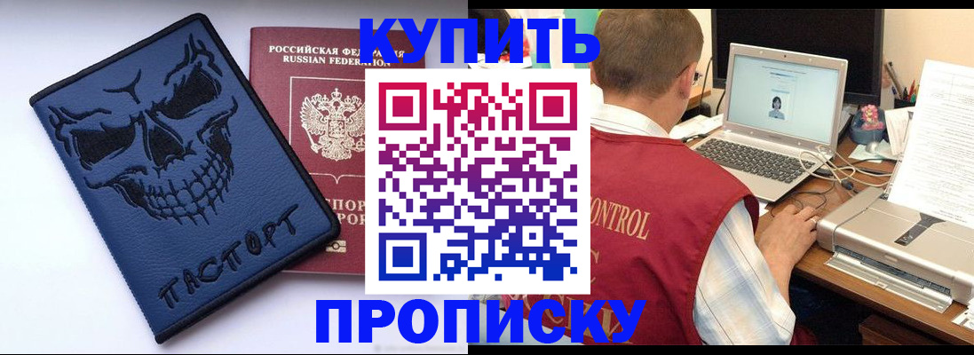 временная регистрация недорого в Адыгее